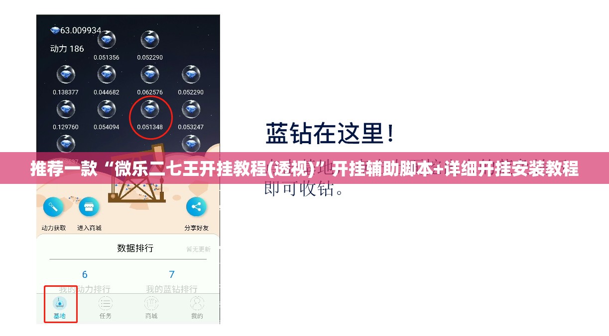 推荐一款“微乐二七王开挂教程(透视)	”开挂辅助脚本+详细开挂安装教程