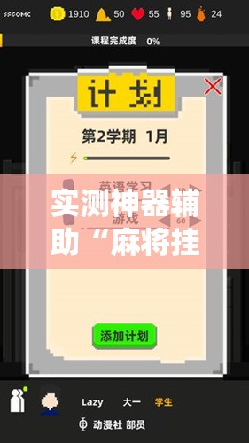 实测神器辅助“麻将挂先试用后付款 192.168.0.1”开挂(透视)辅助神器