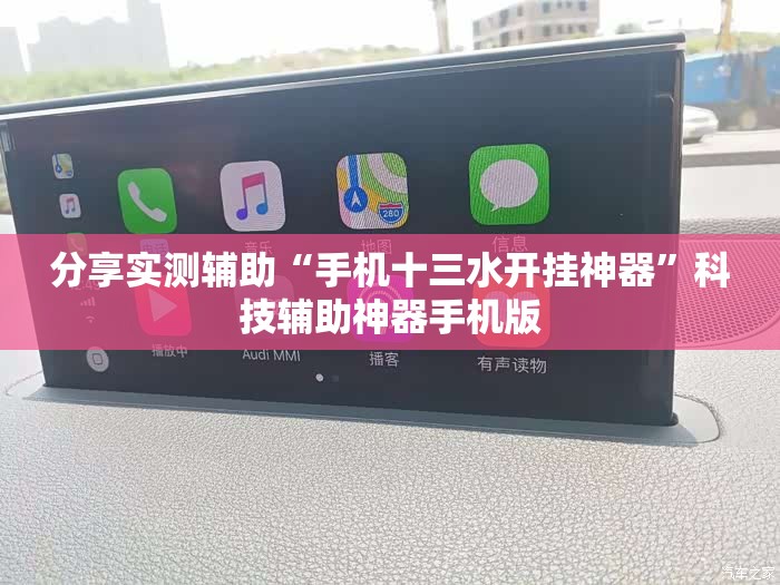 分享实测辅助“手机十三水开挂神器	”科技辅助神器手机版