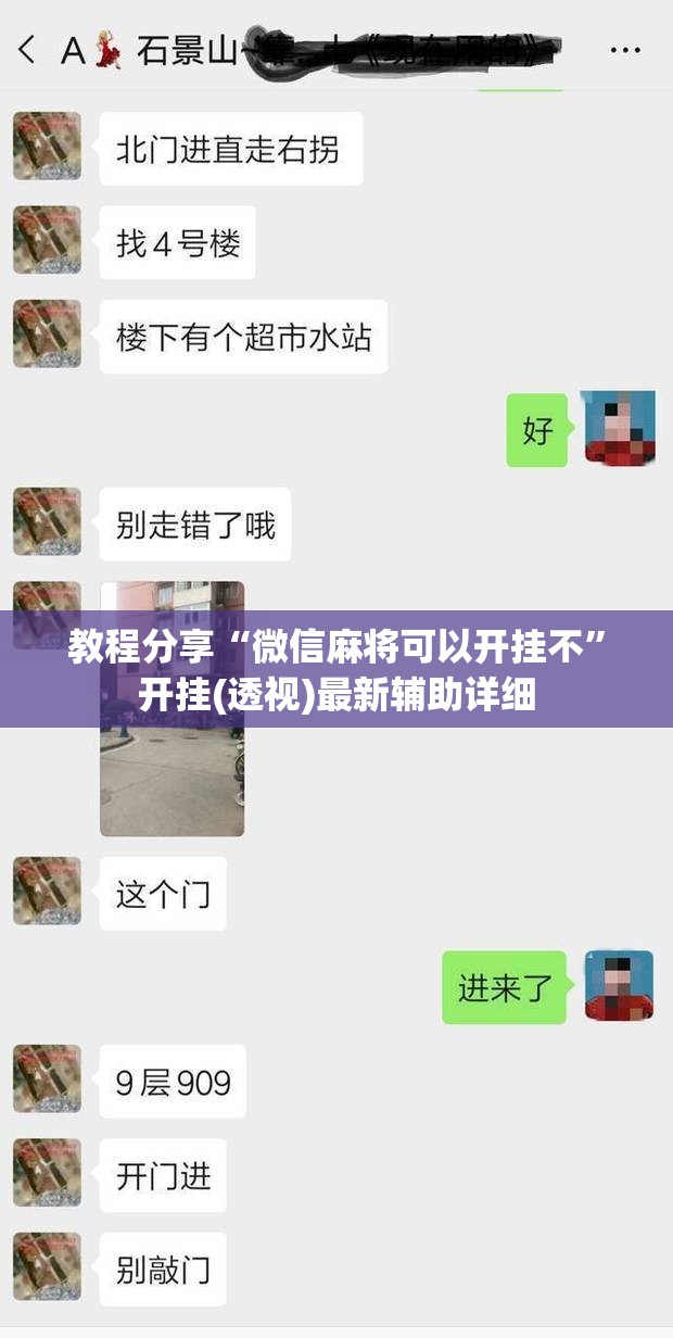 教程分享“微信麻将可以开挂不	”开挂(透视)最新辅助详细