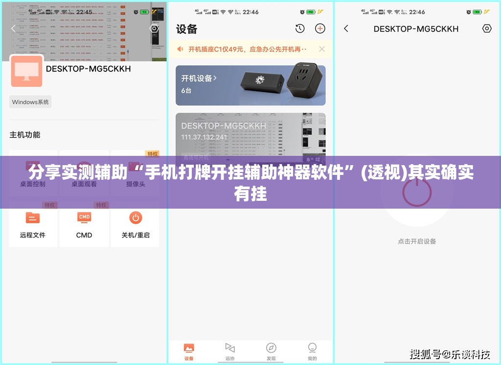 分享实测辅助“手机打牌开挂辅助神器软件”(透视)其实确实有挂