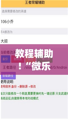 教程辅助!“微乐免费挂试用三天(透视)”开挂辅助脚本+详细开挂安装教程