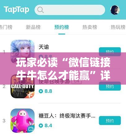 玩家必读“微信链接牛牛怎么才能赢”详细分享装挂步骤
