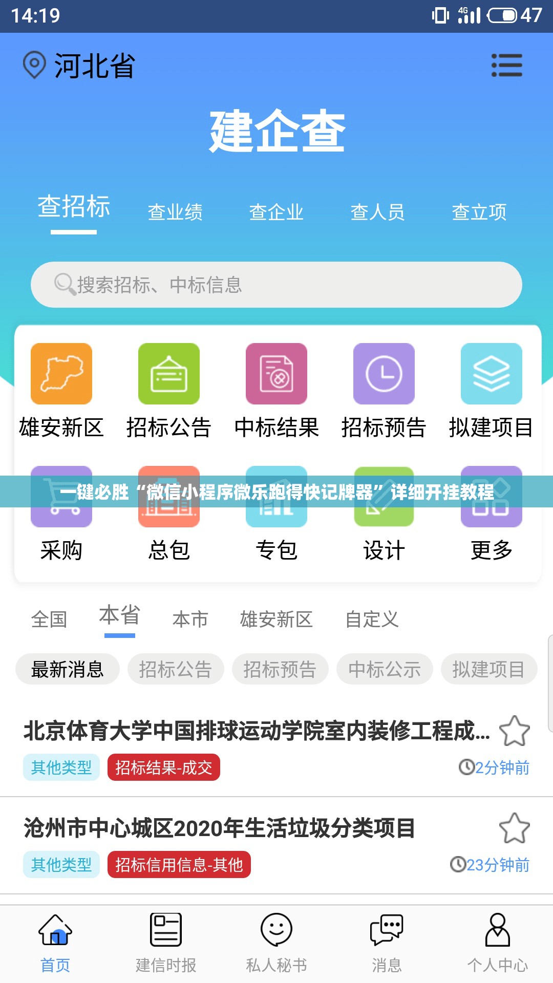 一键必胜“微信小程序微乐跑得快记牌器”详细开挂教程