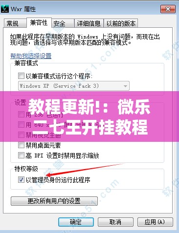 教程更新!：微乐二七王开挂教程”详细外挂透视辅助软件教程