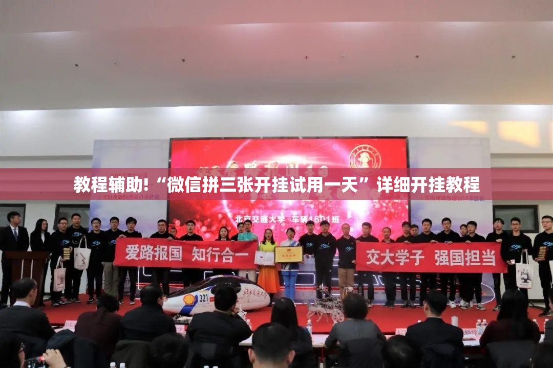 教程辅助!“微信拼三张开挂试用一天	”详细开挂教程