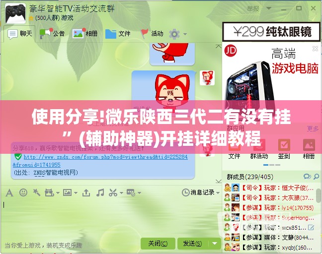 使用分享!微乐陕西三代二有没有挂”(辅助神器)开挂详细教程