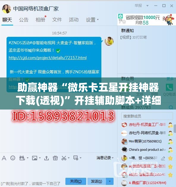 助赢神器“微乐卡五星开挂神器下载(透视)”开挂辅助脚本+详细开挂安装教程