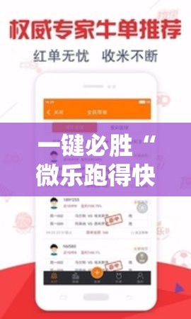 一键必胜“微乐跑得快记牌器”详细外挂透视辅助软件教程