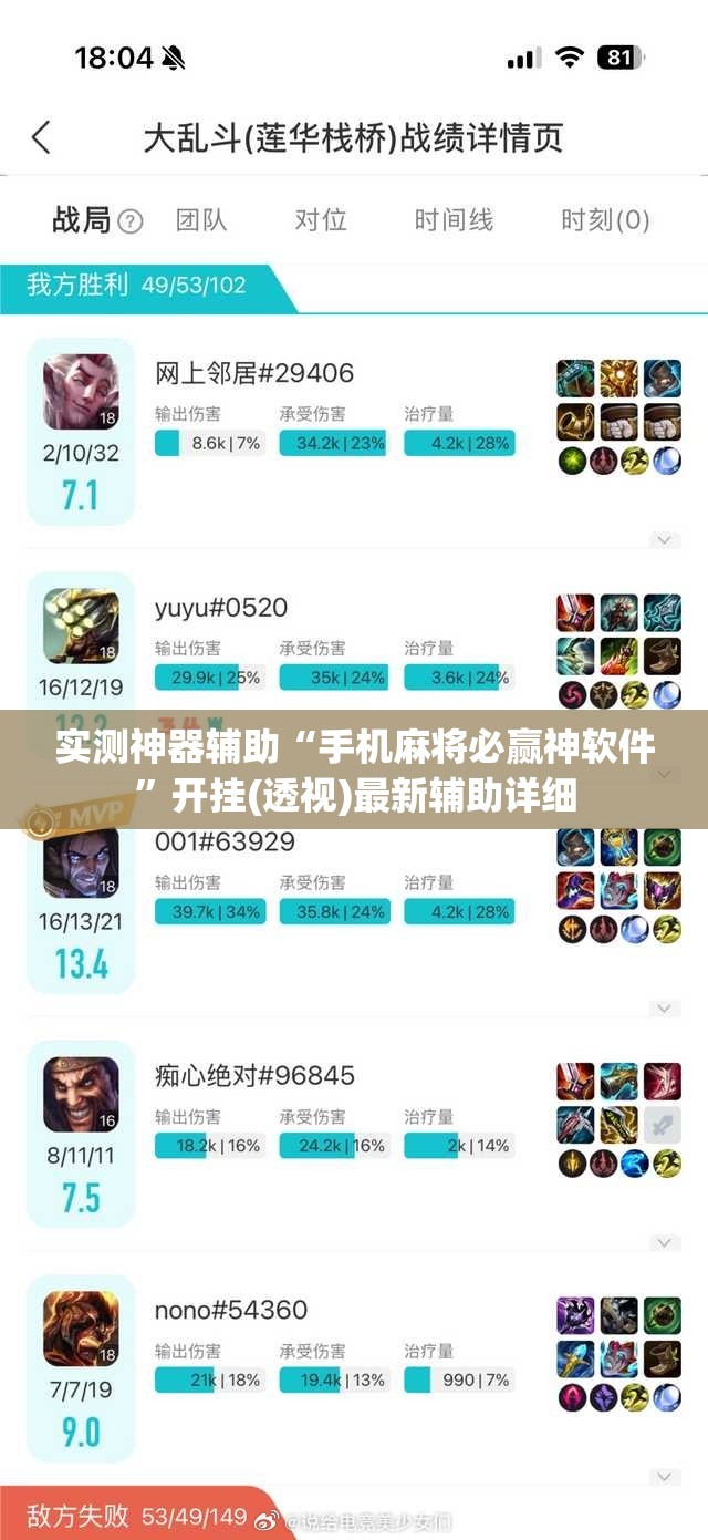 实测神器辅助“手机麻将必赢神软件”开挂(透视)最新辅助详细