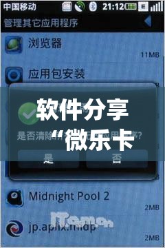 软件分享“微乐卡五星万能开挂器下载安装”(透视)其实确实有挂