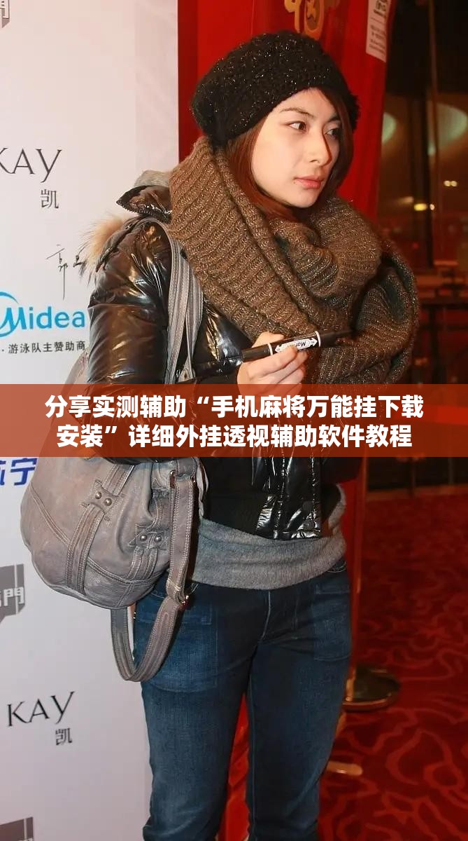 分享实测辅助“手机麻将万能挂下载安装”详细外挂透视辅助软件教程