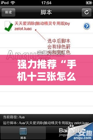 强力推荐“手机十三张怎么拿好牌”开挂辅助脚本+详细开挂安装教程