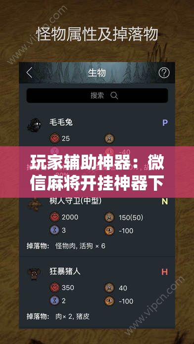 玩家辅助神器：微信麻将开挂神器下载软件真的有挂”开挂辅助脚本+详细开挂安装教程
