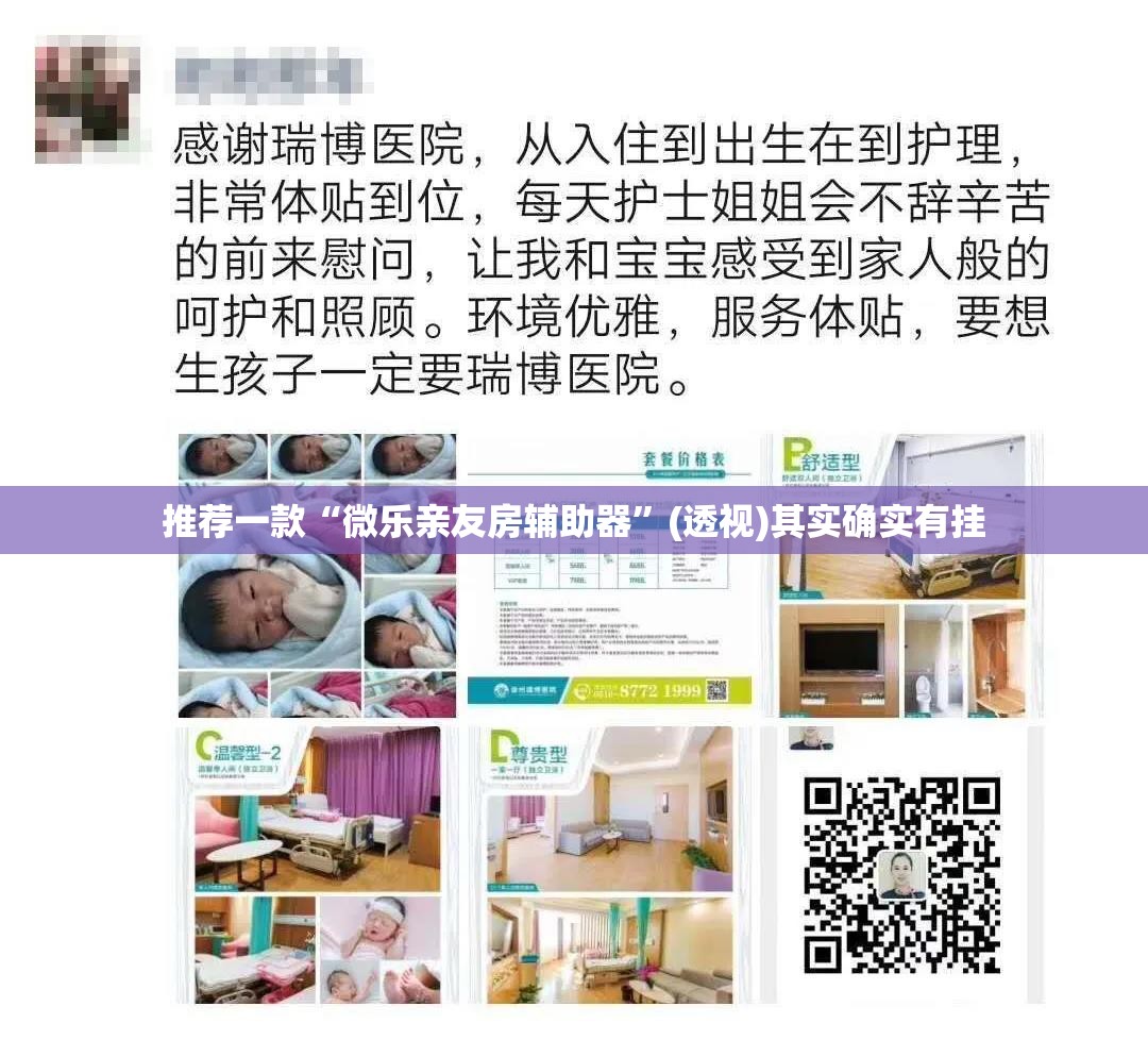 推荐一款“微乐亲友房辅助器”(透视)其实确实有挂