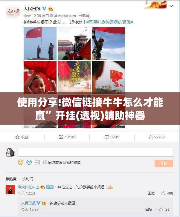 使用分享!微信链接牛牛怎么才能赢”开挂(透视)辅助神器