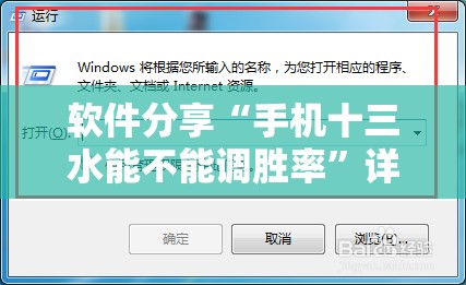 软件分享“手机十三水能不能调胜率”详细分享装挂步骤