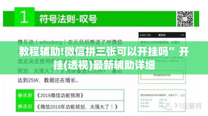 教程辅助!微信拼三张可以开挂吗”开挂(透视)最新辅助详细