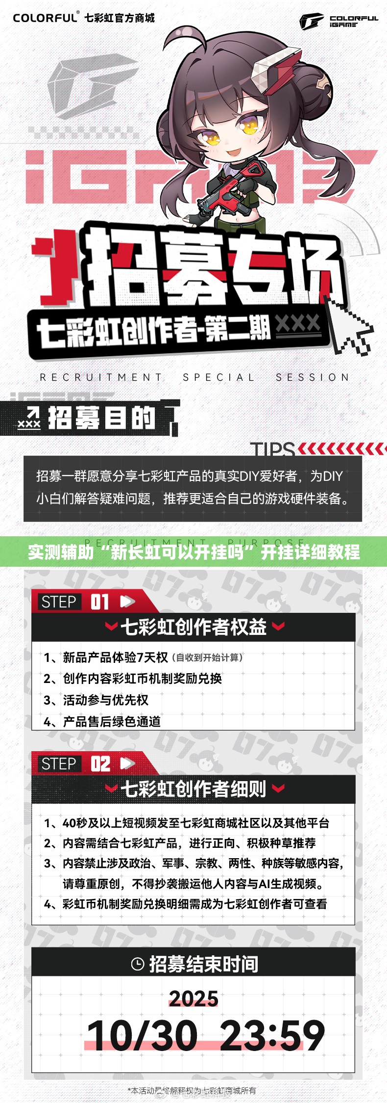 实测辅助“新长虹可以开挂吗”开挂详细教程