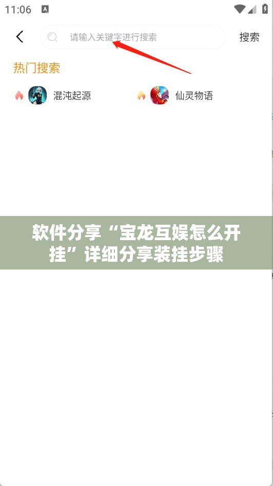 软件分享“宝龙互娱怎么开挂”详细分享装挂步骤