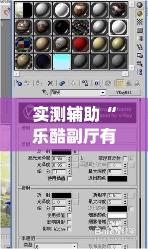 实测辅助“乐酷副厅有挂吗”(透视挂)辅助下载教程