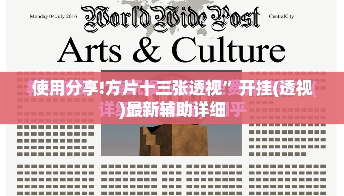 使用分享!方片十三张透视”开挂(透视)最新辅助详细