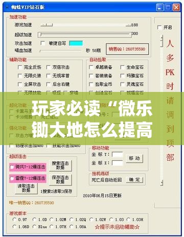 玩家必读“微乐锄大地怎么提高拿好牌	”详细外挂透视辅助软件教程