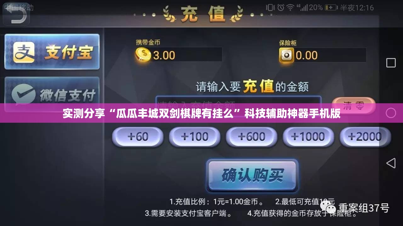 实测分享“瓜瓜丰城双剑棋牌有挂么”科技辅助神器手机版