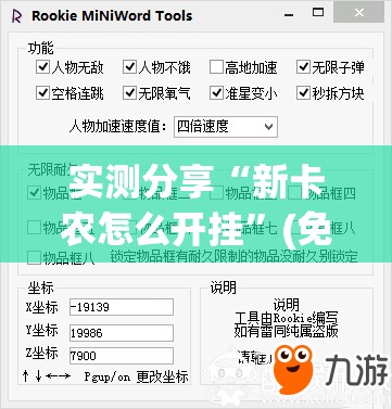 实测分享“新卡农怎么开挂”(免费)开挂辅助教学(最新辅助开挂教程)