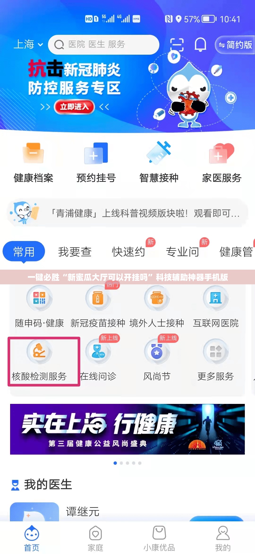 一键必胜“新蜜瓜大厅可以开挂吗”科技辅助神器手机版