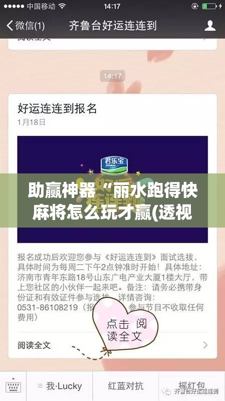 助赢神器“丽水跑得快麻将怎么玩才赢(透视)”开挂辅助脚本+详细开挂安装教程