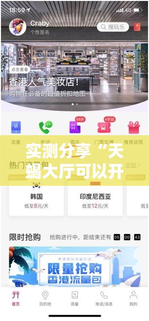 实测分享“天蝎大厅可以开挂吗”2026开挂教程步骤