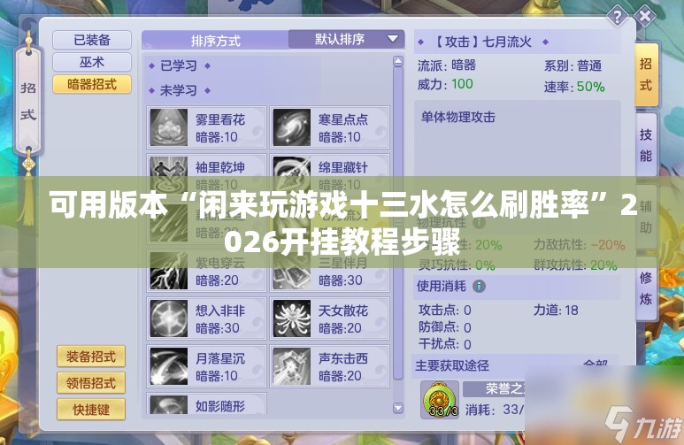 可用版本“闲来玩游戏十三水怎么刷胜率”2026开挂教程步骤