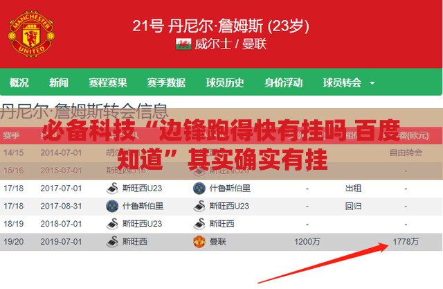 必备科技“边锋跑得快有挂吗 百度知道”其实确实有挂