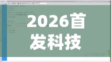 2026首发科技“七千在线可以开挂吗”开挂详细教程