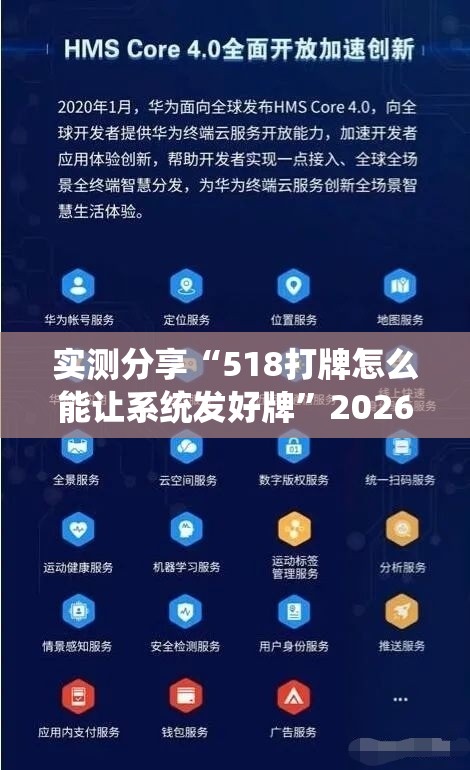 实测分享“518打牌怎么能让系统发好牌	”2026开挂教程步骤
