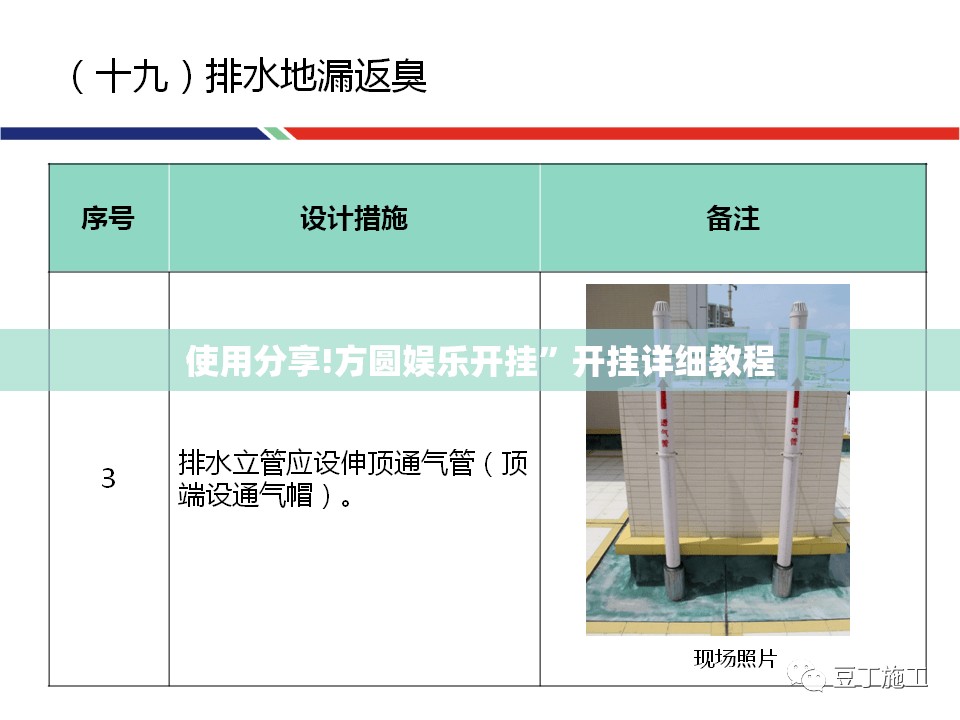 使用分享!方圆娱乐开挂”开挂详细教程