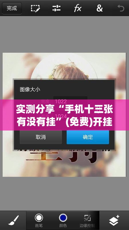实测分享“手机十三张有没有挂	”(免费)开挂辅助教学(最新辅助开挂教程)