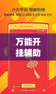 万能开挂辅助“今日花牌开挂视频”(透视挂)辅助下载教程