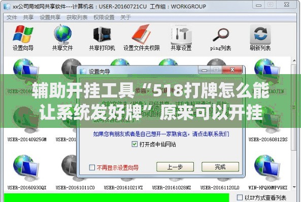 辅助开挂工具“518打牌怎么能让系统发好牌”原来可以开挂