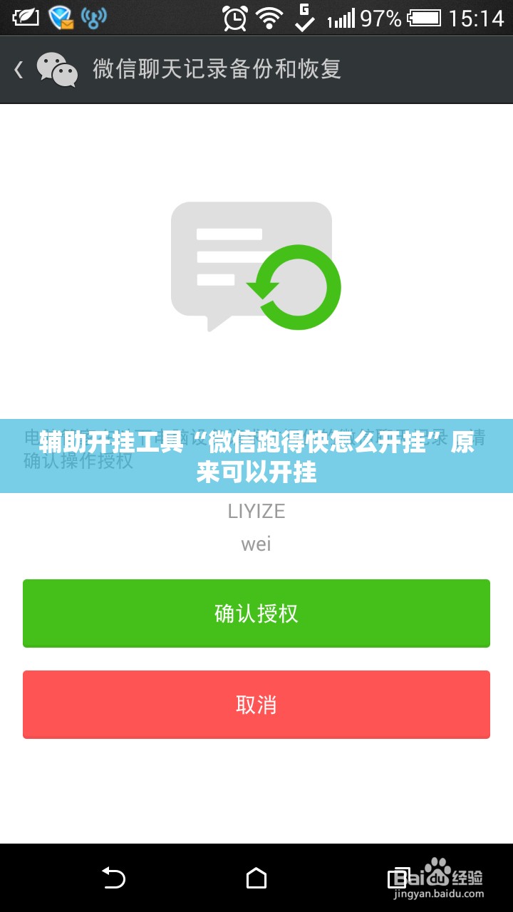 辅助开挂工具“微信跑得快怎么开挂	”原来可以开挂