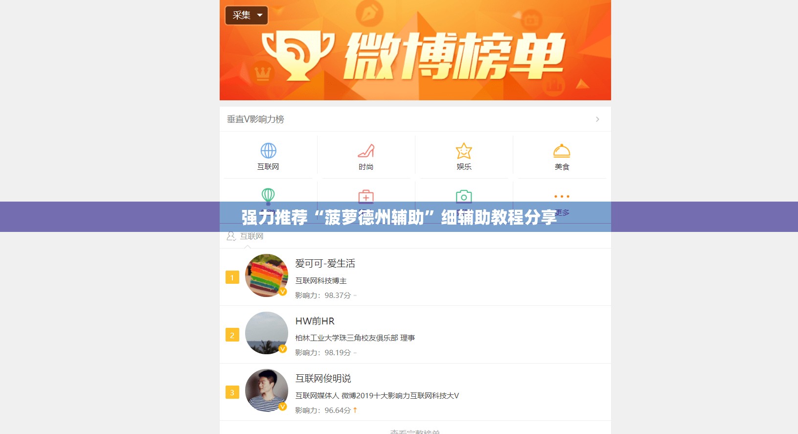 强力推荐“菠萝德州辅助”细辅助教程分享