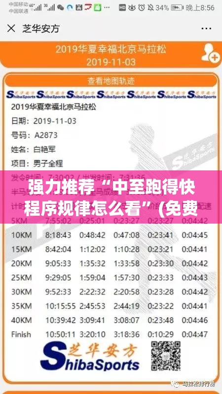 强力推荐“中至跑得快程序规律怎么看	”(免费)开挂辅助教学(最新辅助开挂教程)