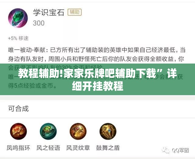 教程辅助!家家乐牌吧辅助下载	”详细开挂教程