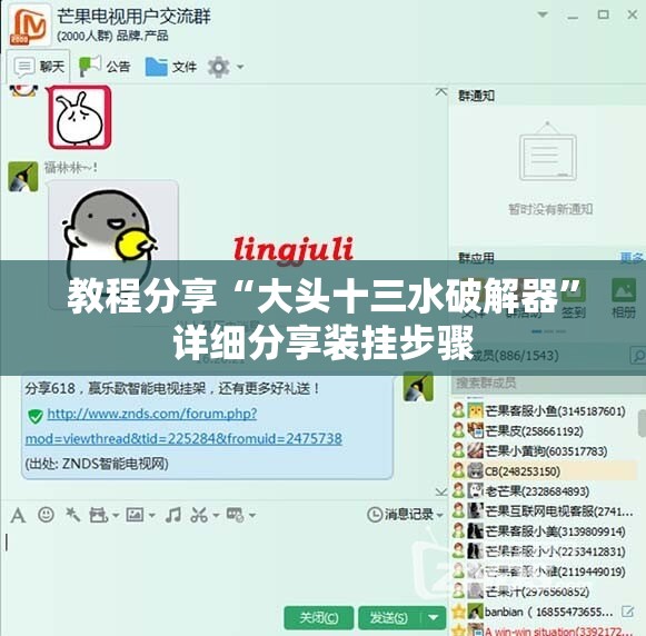 教程分享“大头十三水破解器”详细分享装挂步骤