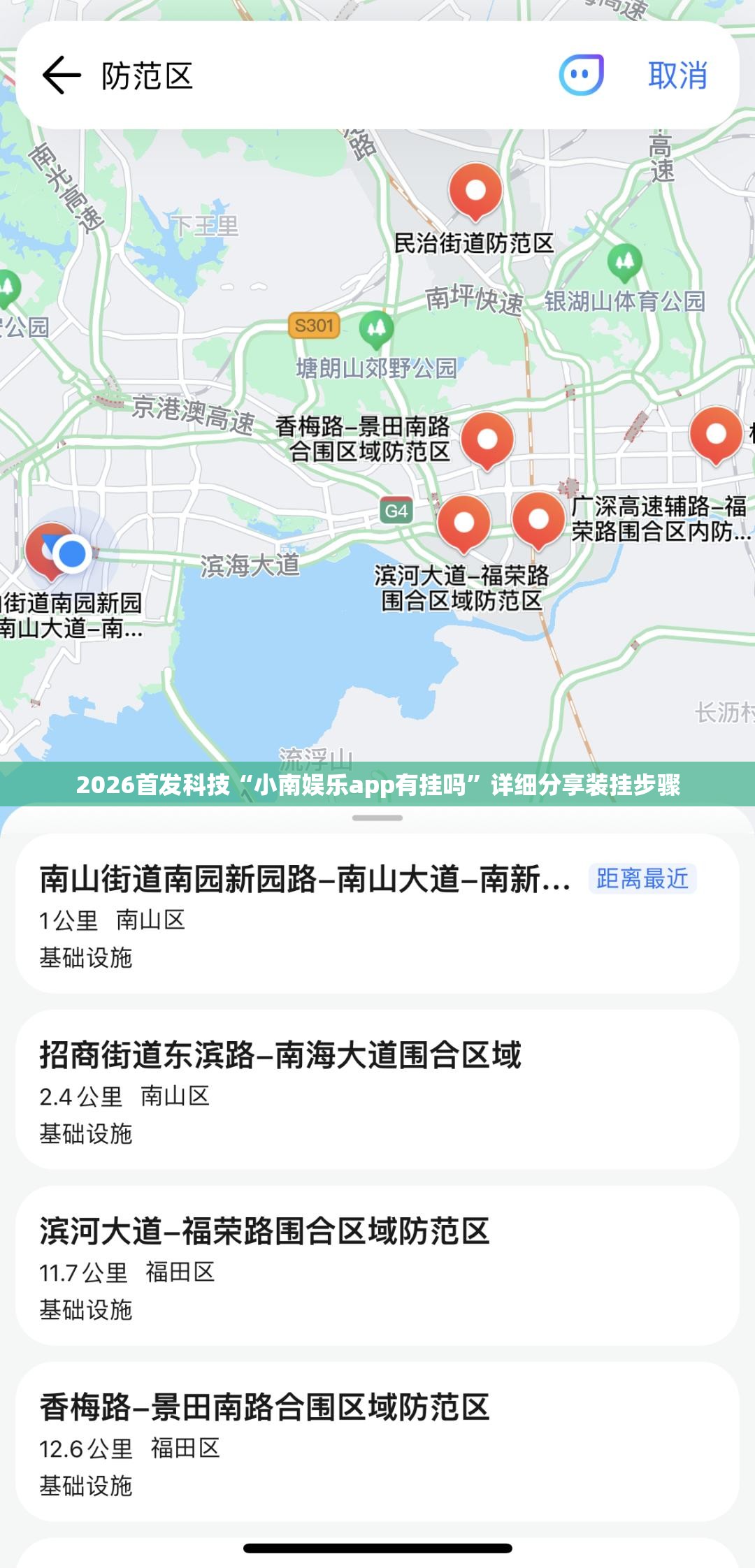 2026首发科技“小南娱乐app有挂吗”详细分享装挂步骤