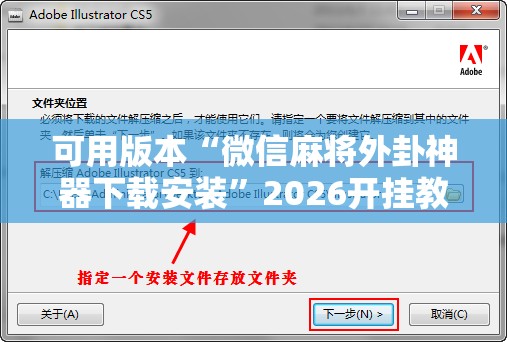 可用版本“微信麻将外卦神器下载安装”2026开挂教程步骤