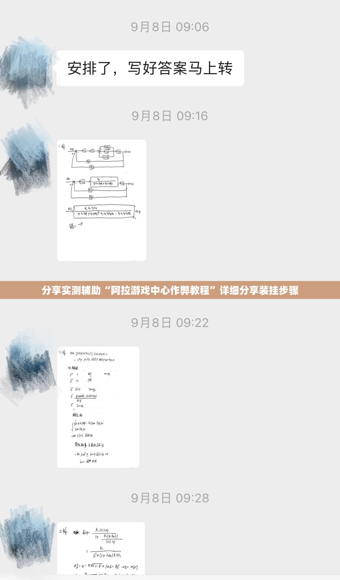 分享实测辅助“阿拉游戏中心作弊教程”详细分享装挂步骤