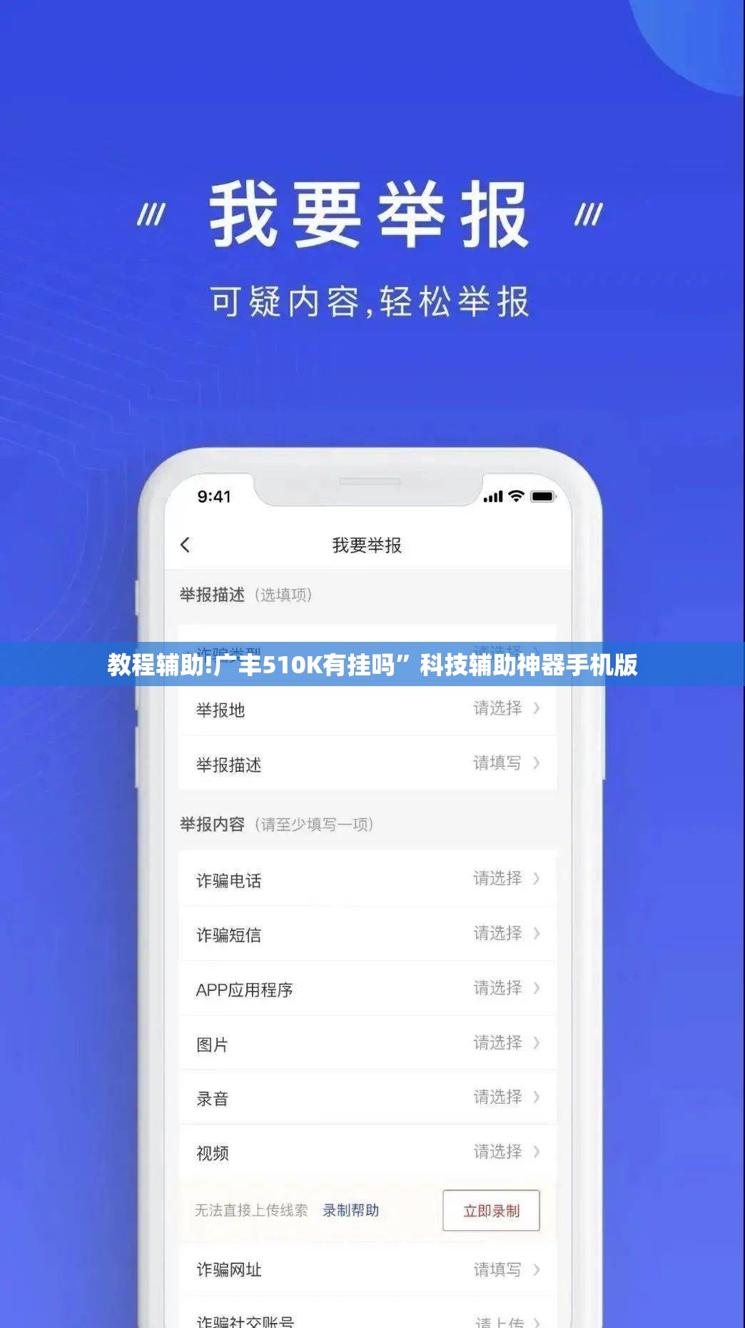 教程辅助!广丰510K有挂吗”科技辅助神器手机版