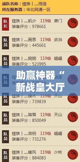 助赢神器“新战皇大厅一直输有挂”其实确实有挂